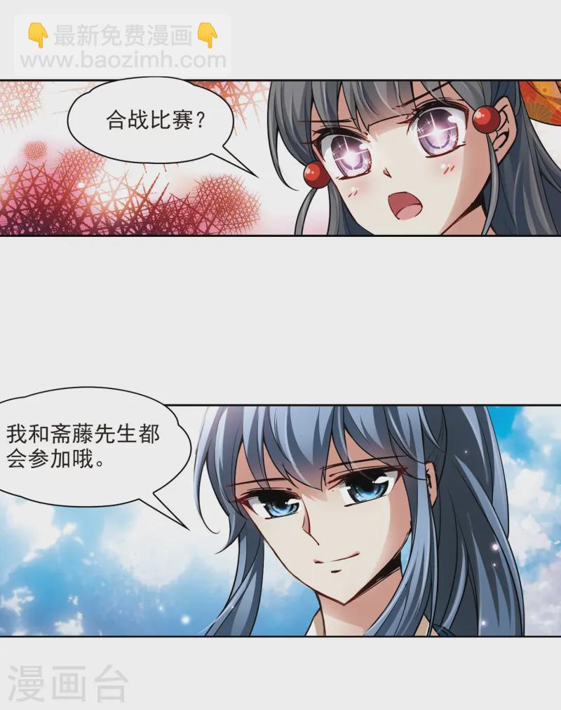 第42话 新撰组29