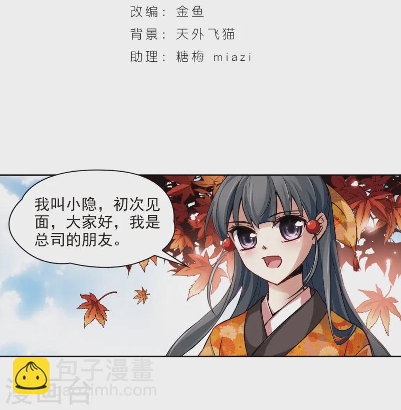 第43话 新撰组31