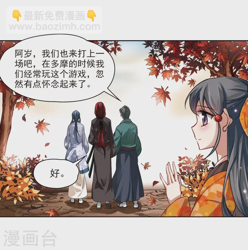 第43话 新撰组312