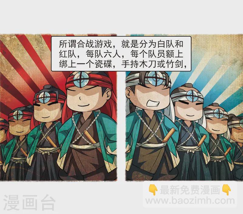 第43话 新撰组313