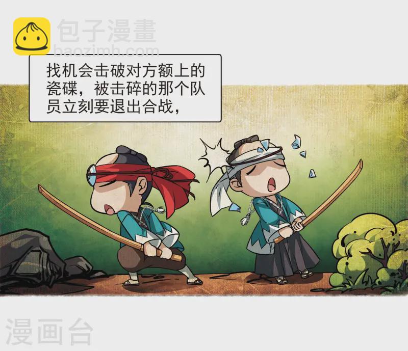 第43话 新撰组314