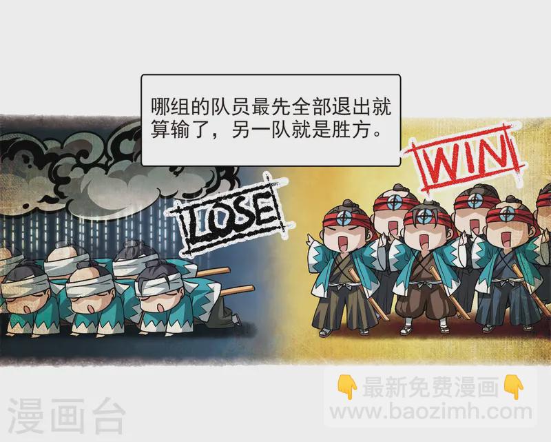 第43话 新撰组315