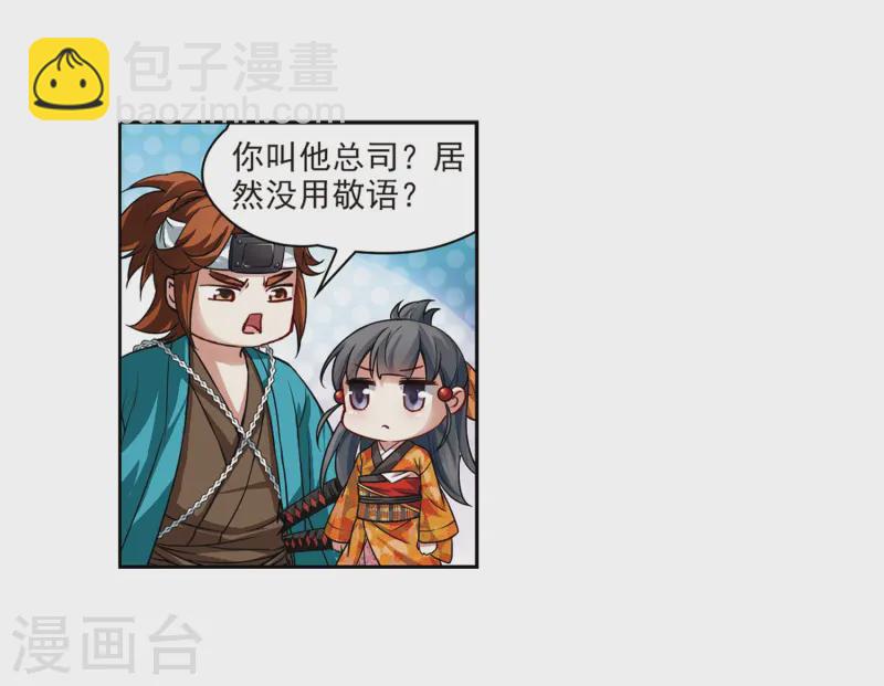 第43话 新撰组32
