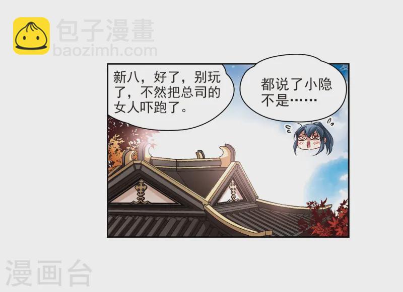 第43话 新撰组33