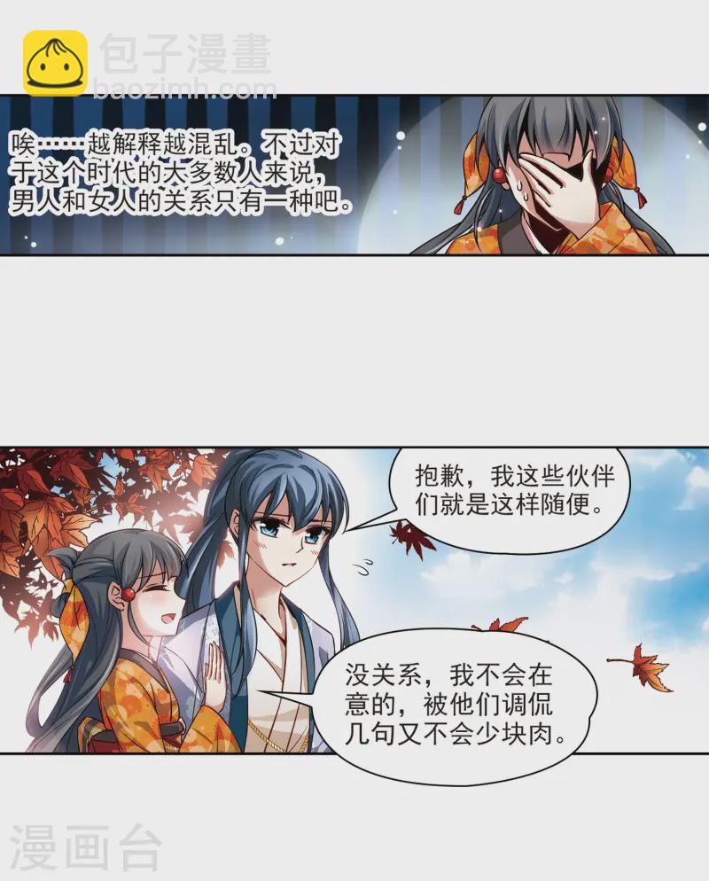 第43话 新撰组34
