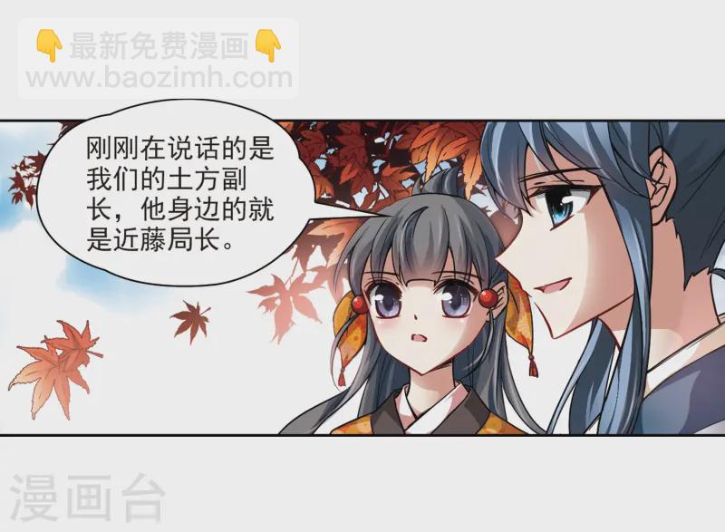 第43话 新撰组37
