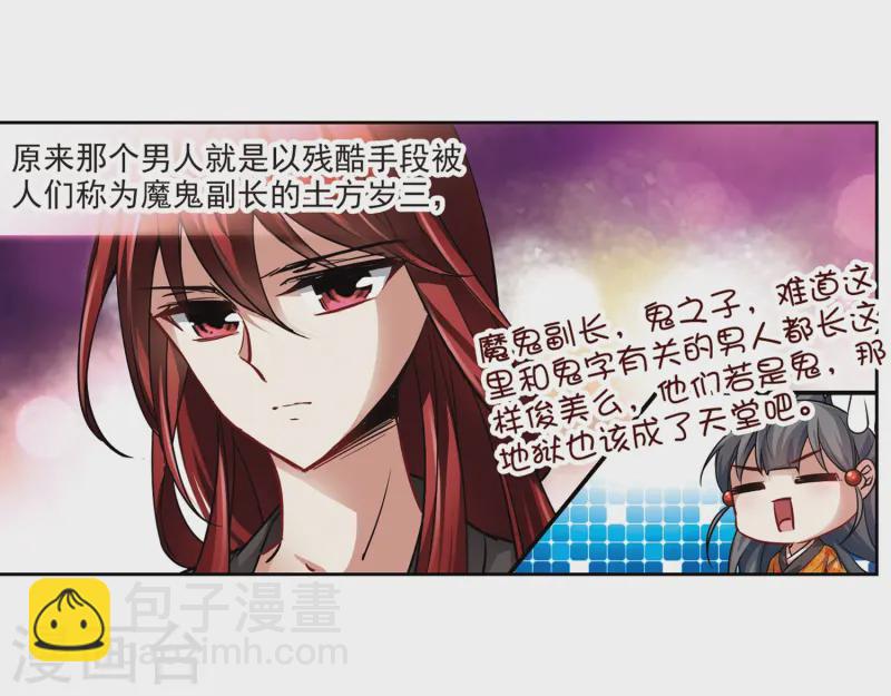 第43话 新撰组38