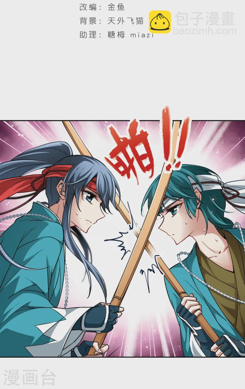 第45话 红白合战21
