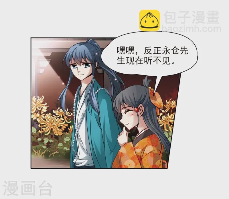 第46话 红白合战34