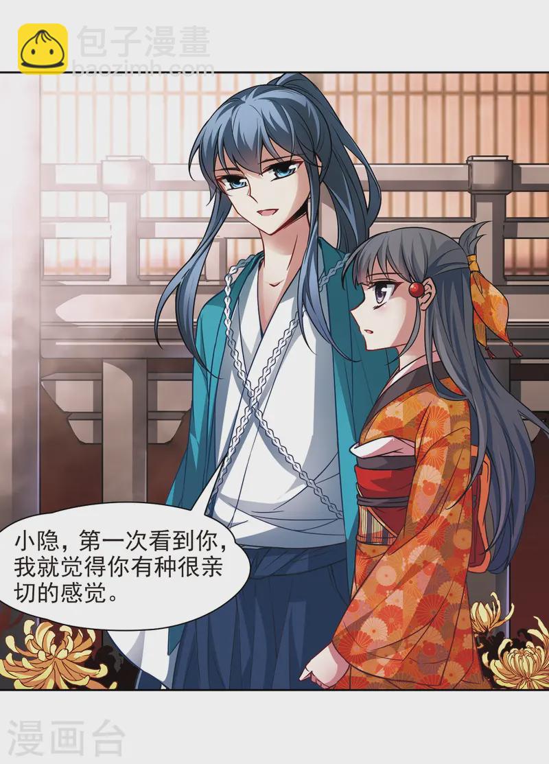 第46话 红白合战36