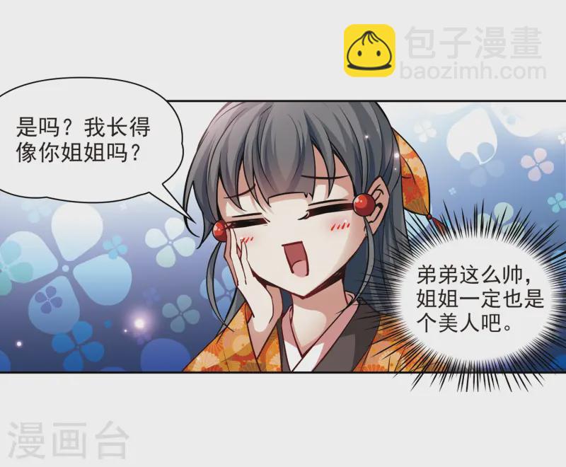 第46话 红白合战38