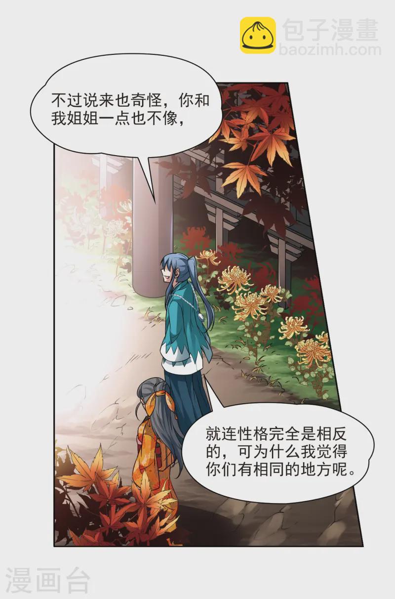 第46话 红白合战39
