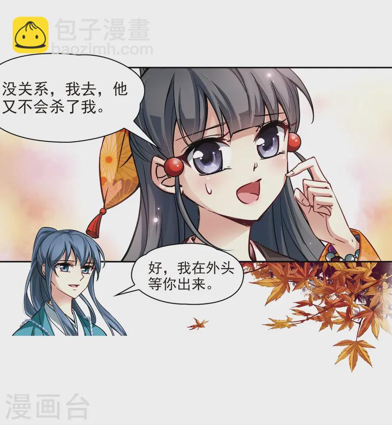 第47话 魔鬼副长14