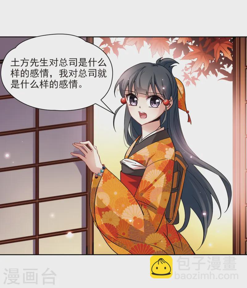 第48话 同样的感情23