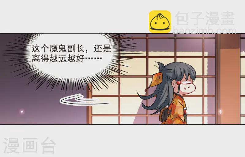 第48话 同样的感情24