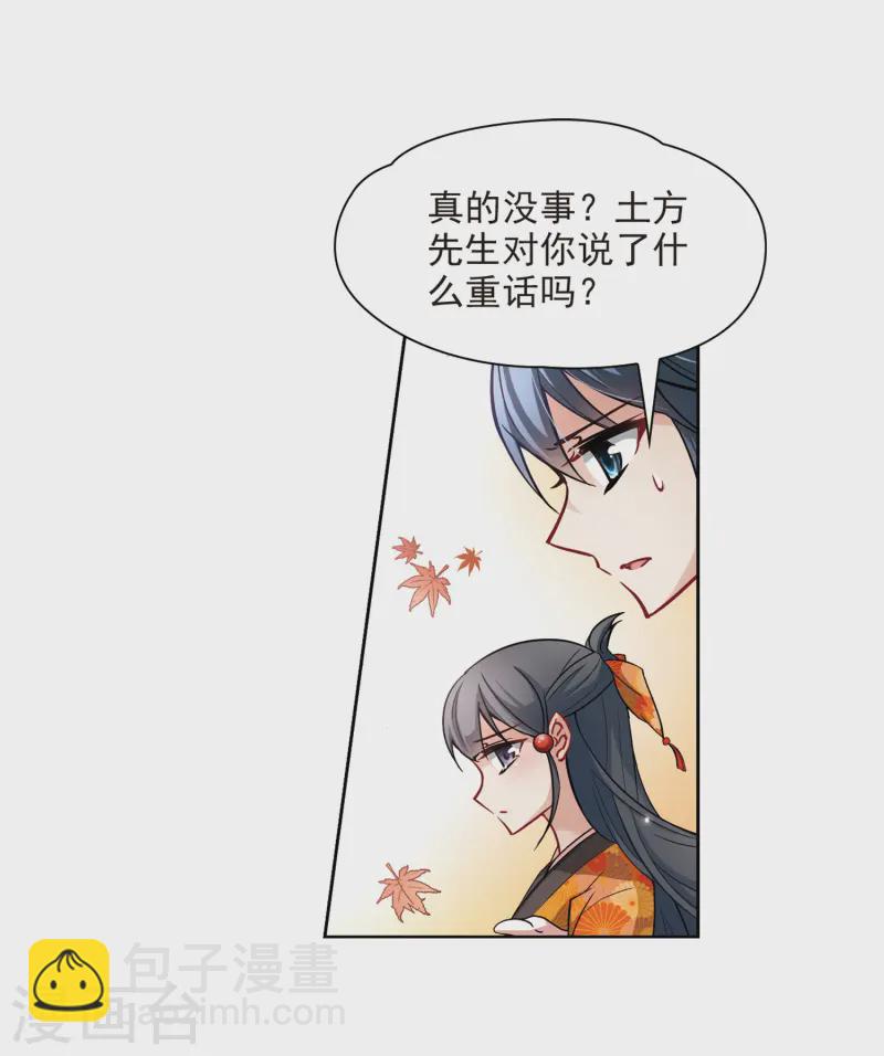 第48话 同样的感情32
