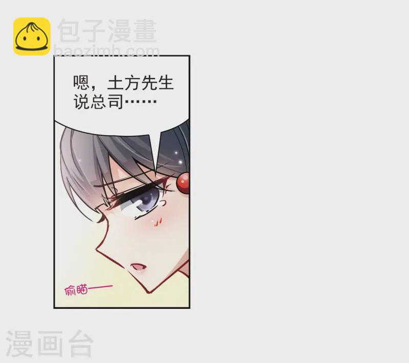 第48话 同样的感情33