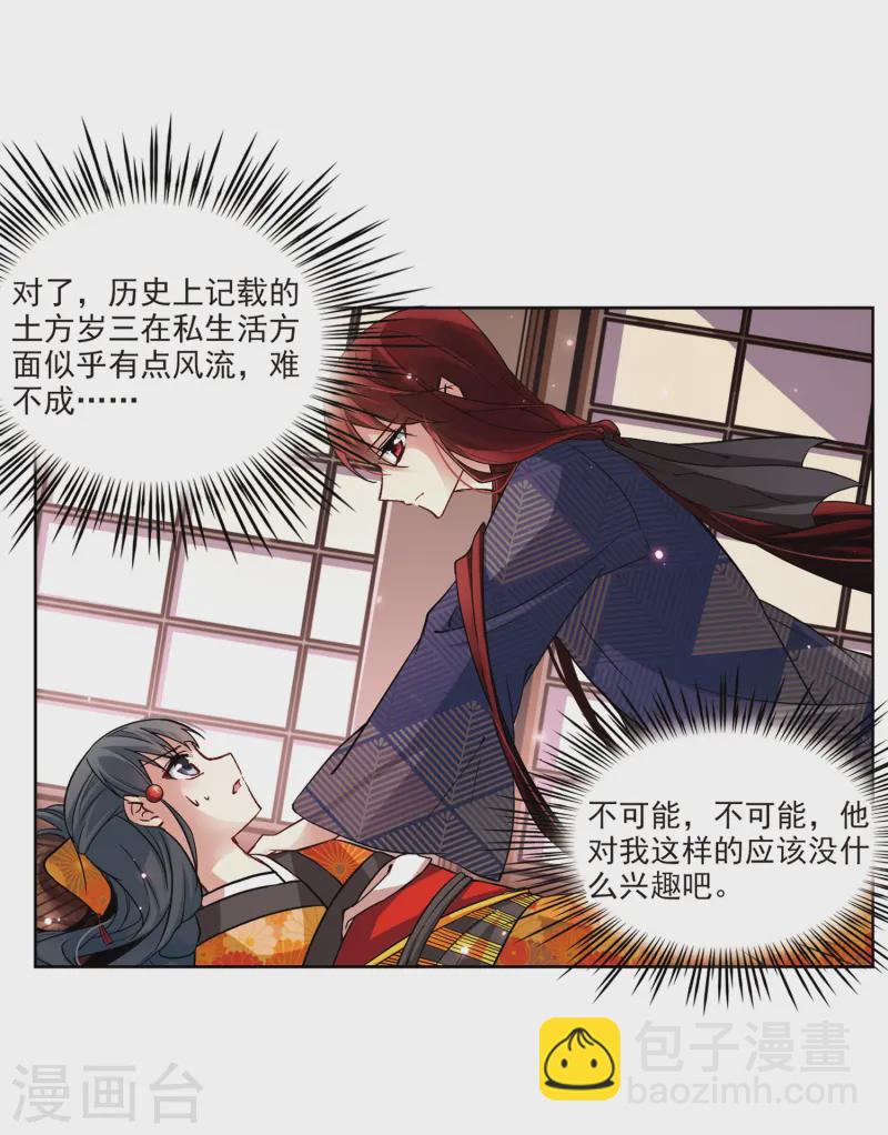 第48话 同样的感情4