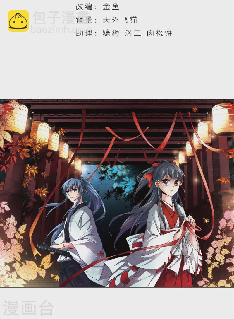 第49话 鬼之子11