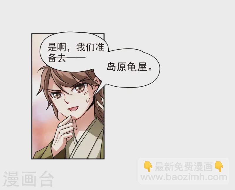 第49话 鬼之子113