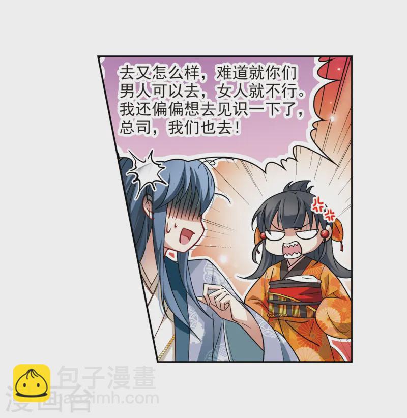 第49话 鬼之子117