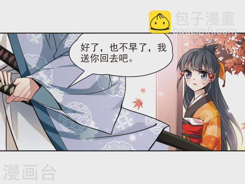 第49话 鬼之子12
