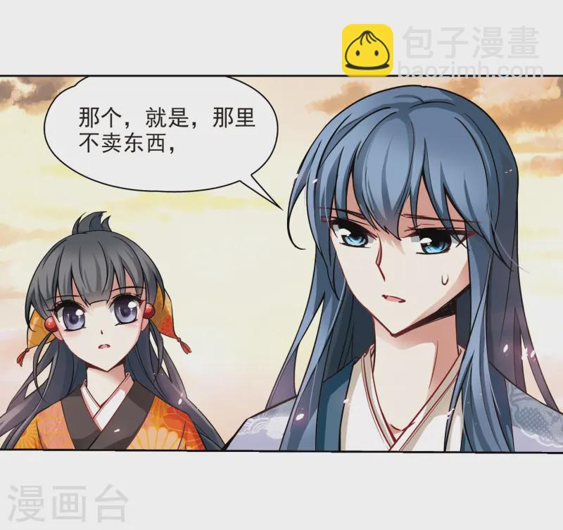 第49话 鬼之子122