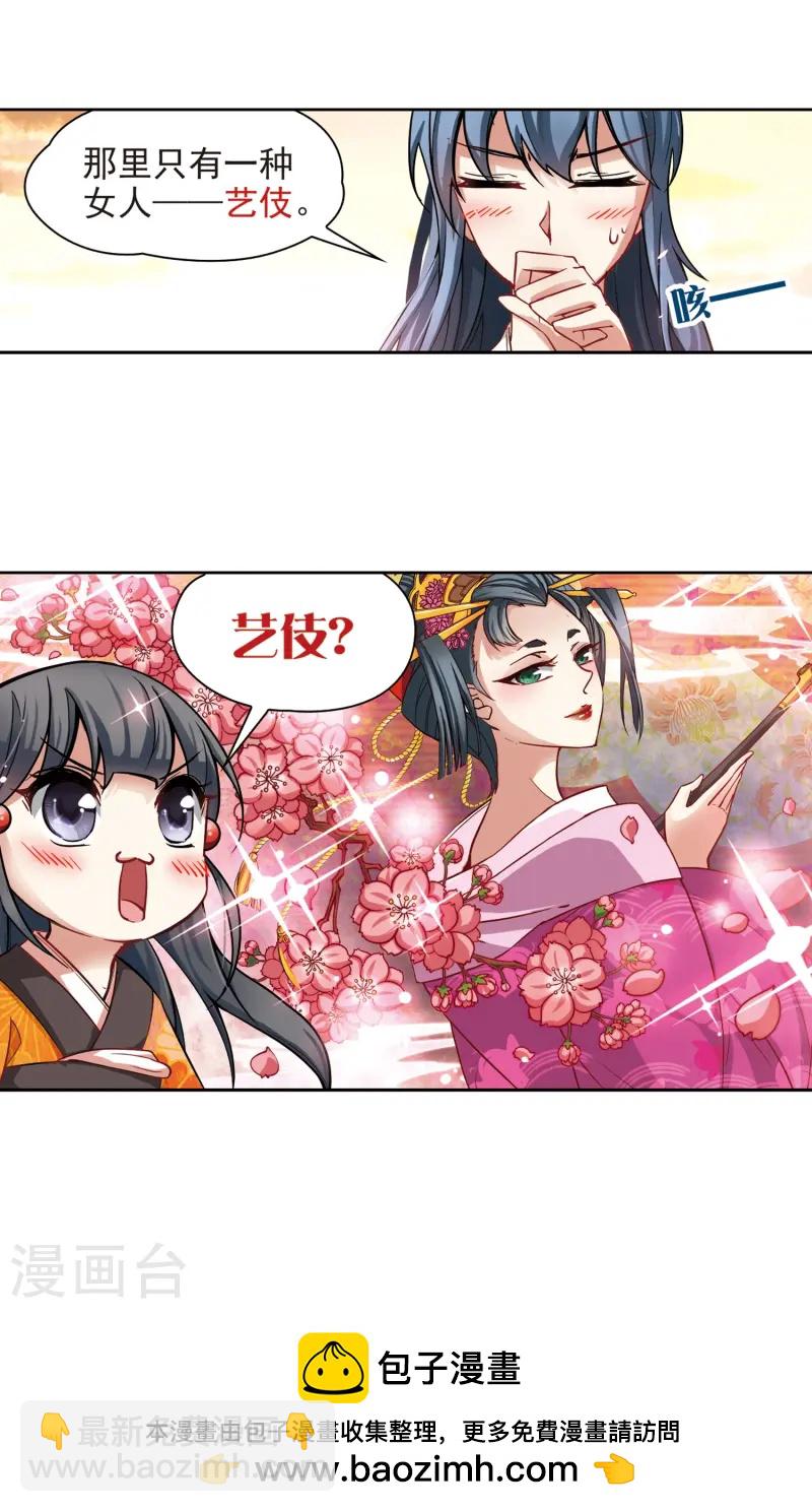 第49话 鬼之子123