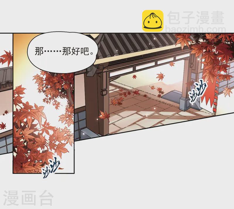 第49话 鬼之子16