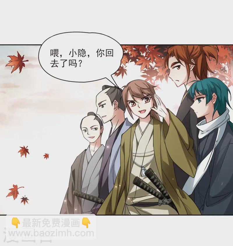 第49话 鬼之子18