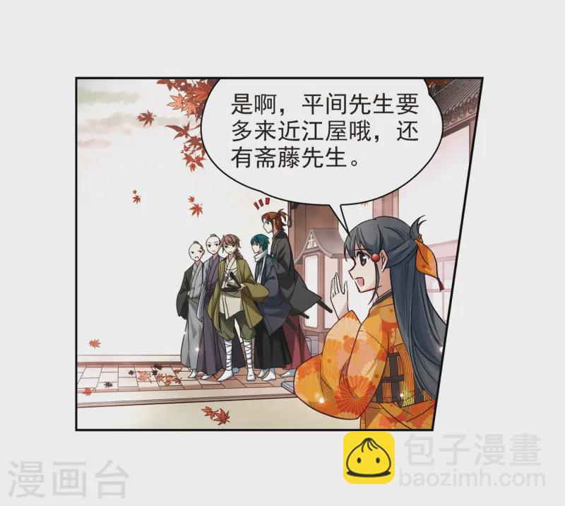 第49话 鬼之子19