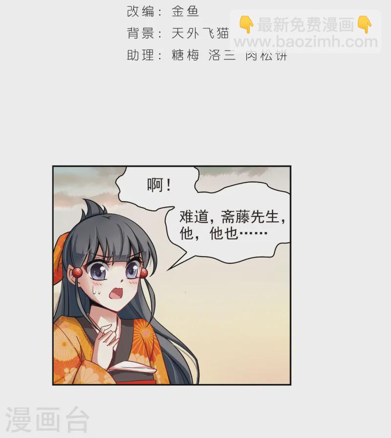 第50话 鬼之子21