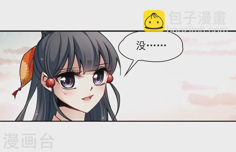 第50话 鬼之子213