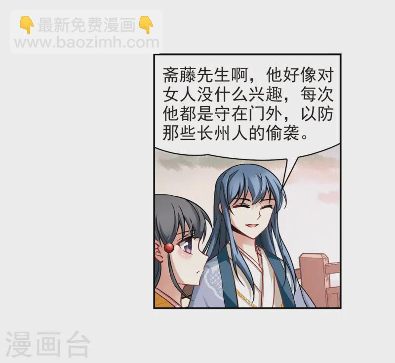 第50话 鬼之子22