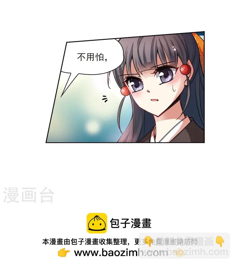 第50话 鬼之子227
