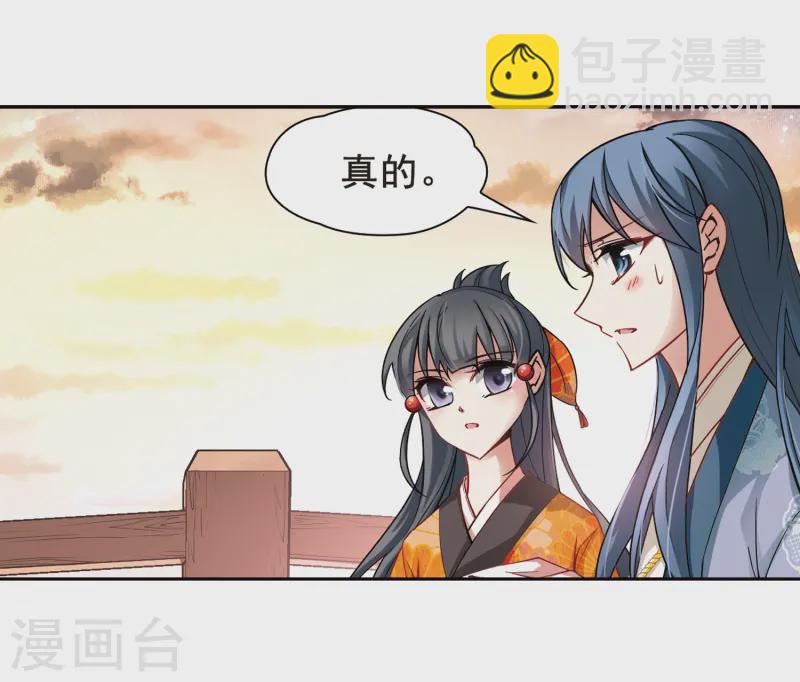 第50话 鬼之子26