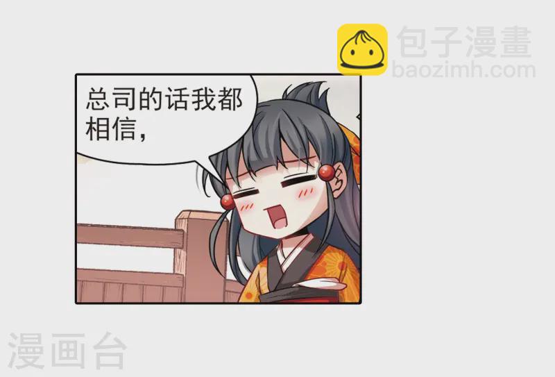 第50话 鬼之子27