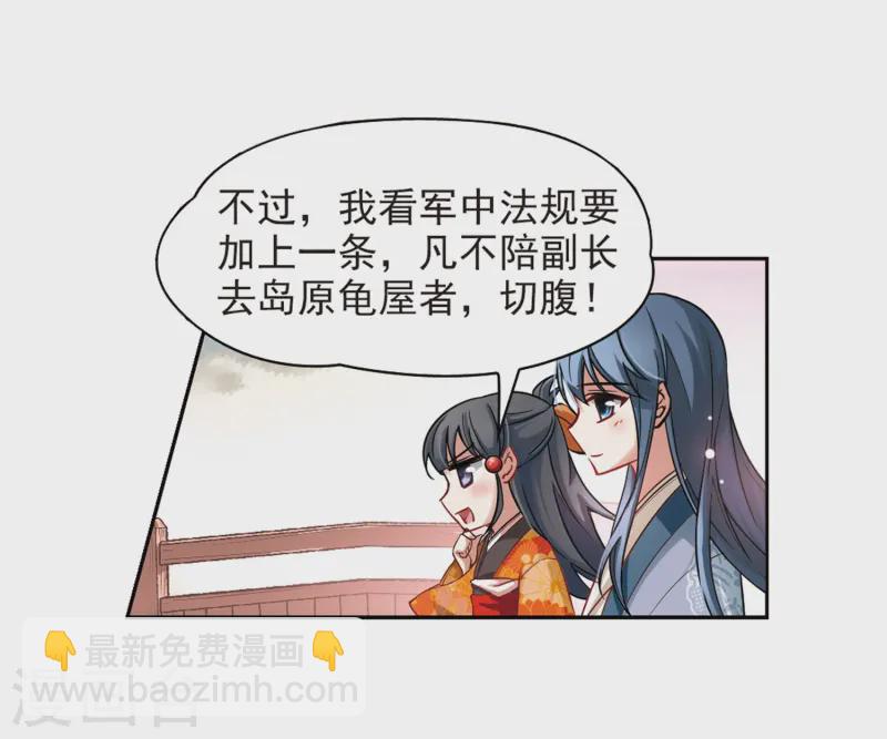 第50话 鬼之子28
