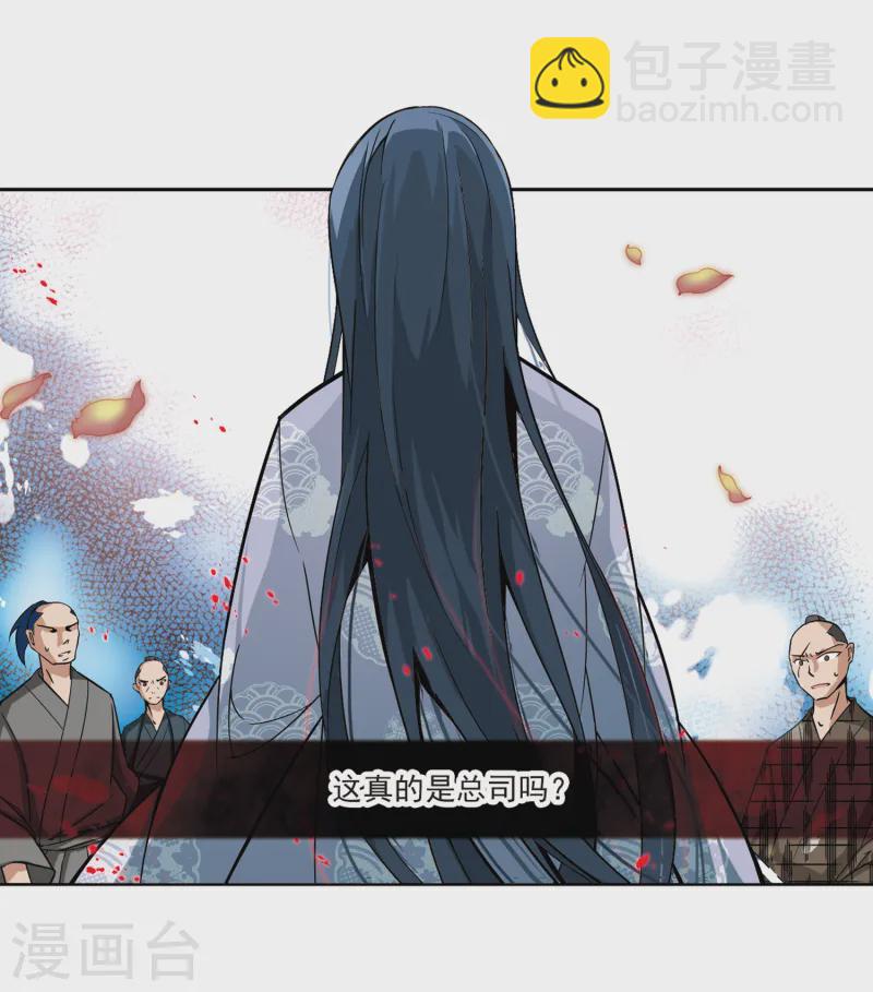 第51话 鬼之子313