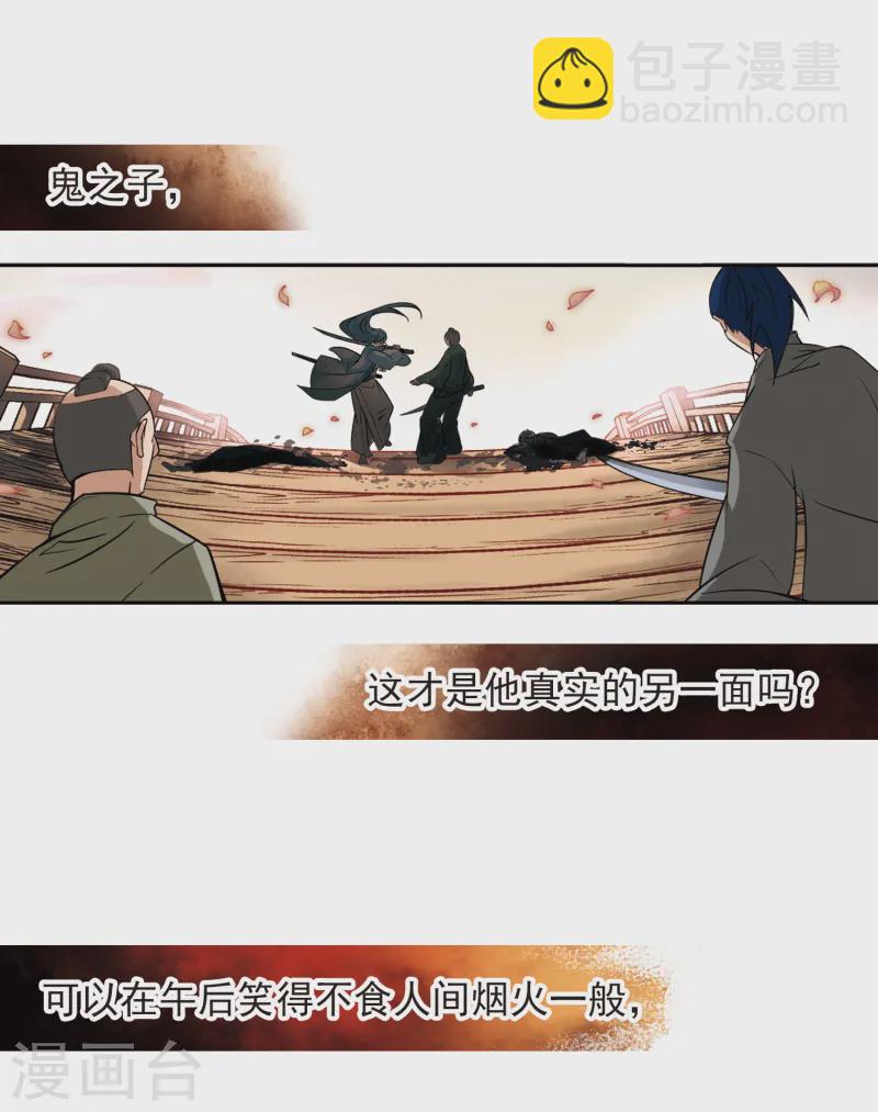 第51话 鬼之子316