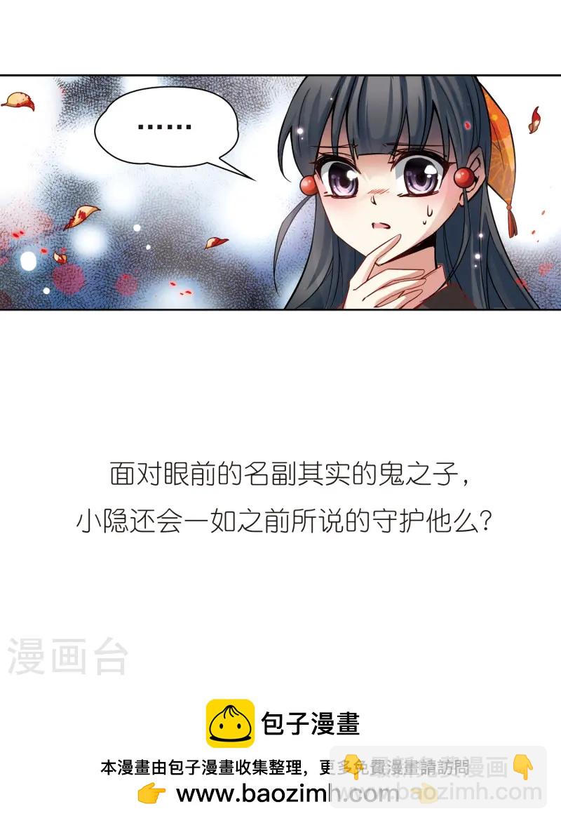 第51话 鬼之子323