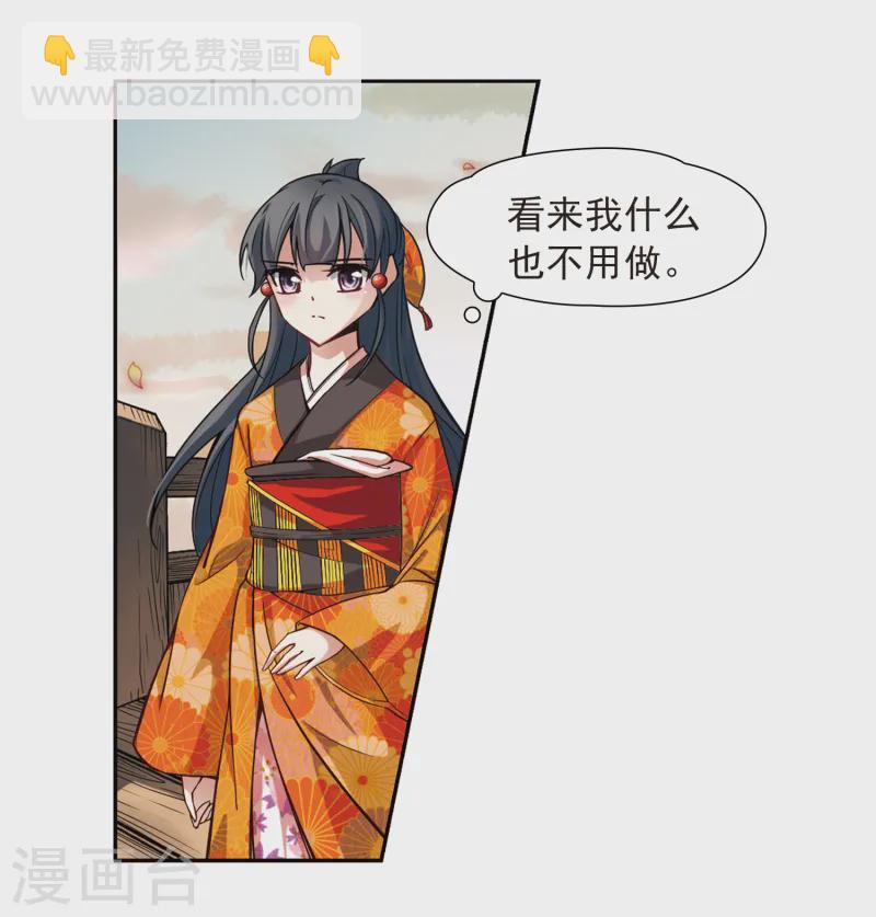 第51话 鬼之子35