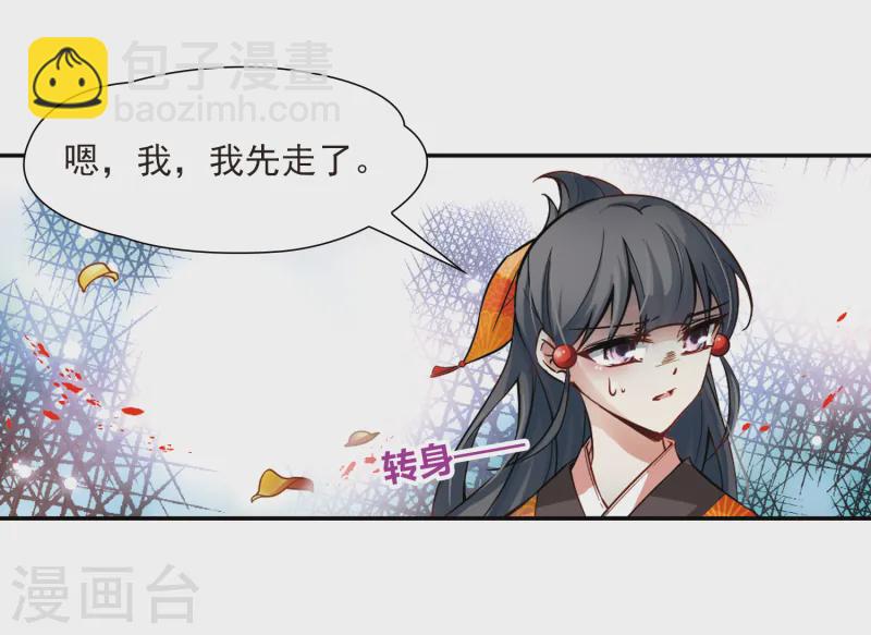第52话 不眠的夜晚14