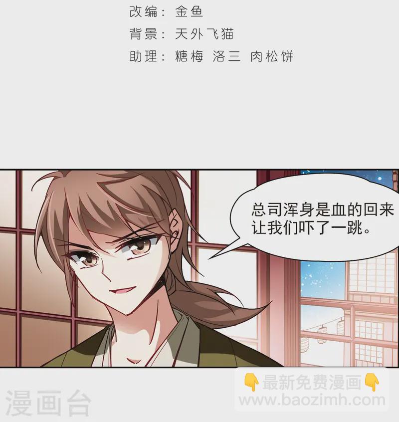 第53话 不眠的夜晚21