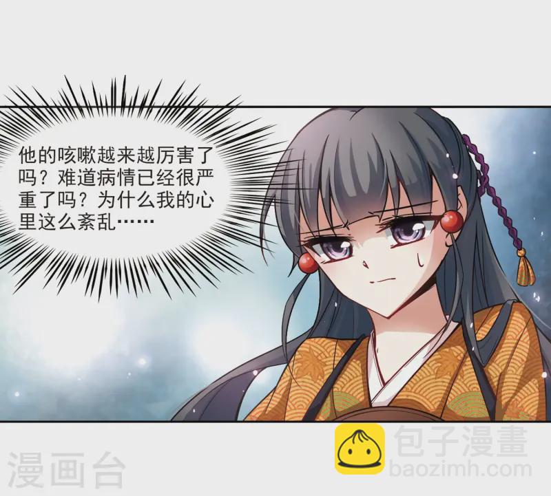 第53话 不眠的夜晚210