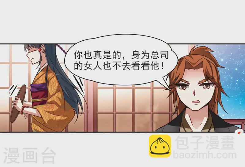 第53话 不眠的夜晚211
