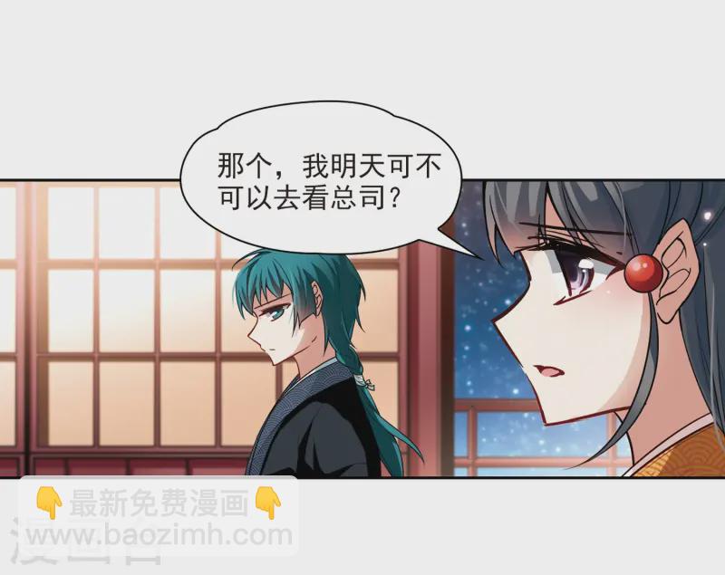 第53话 不眠的夜晚219