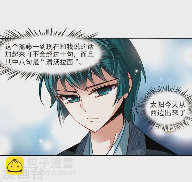 第53话 不眠的夜晚222