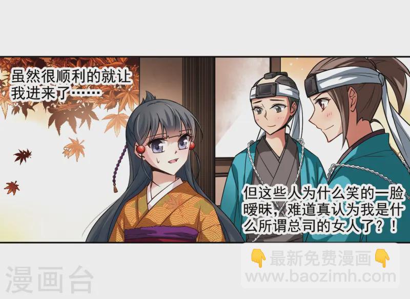 第53话 不眠的夜晚226