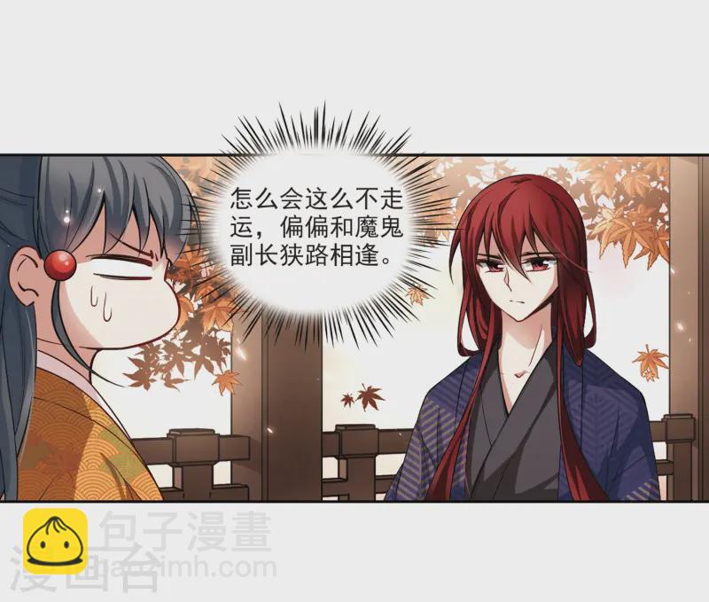 第53话 不眠的夜晚229